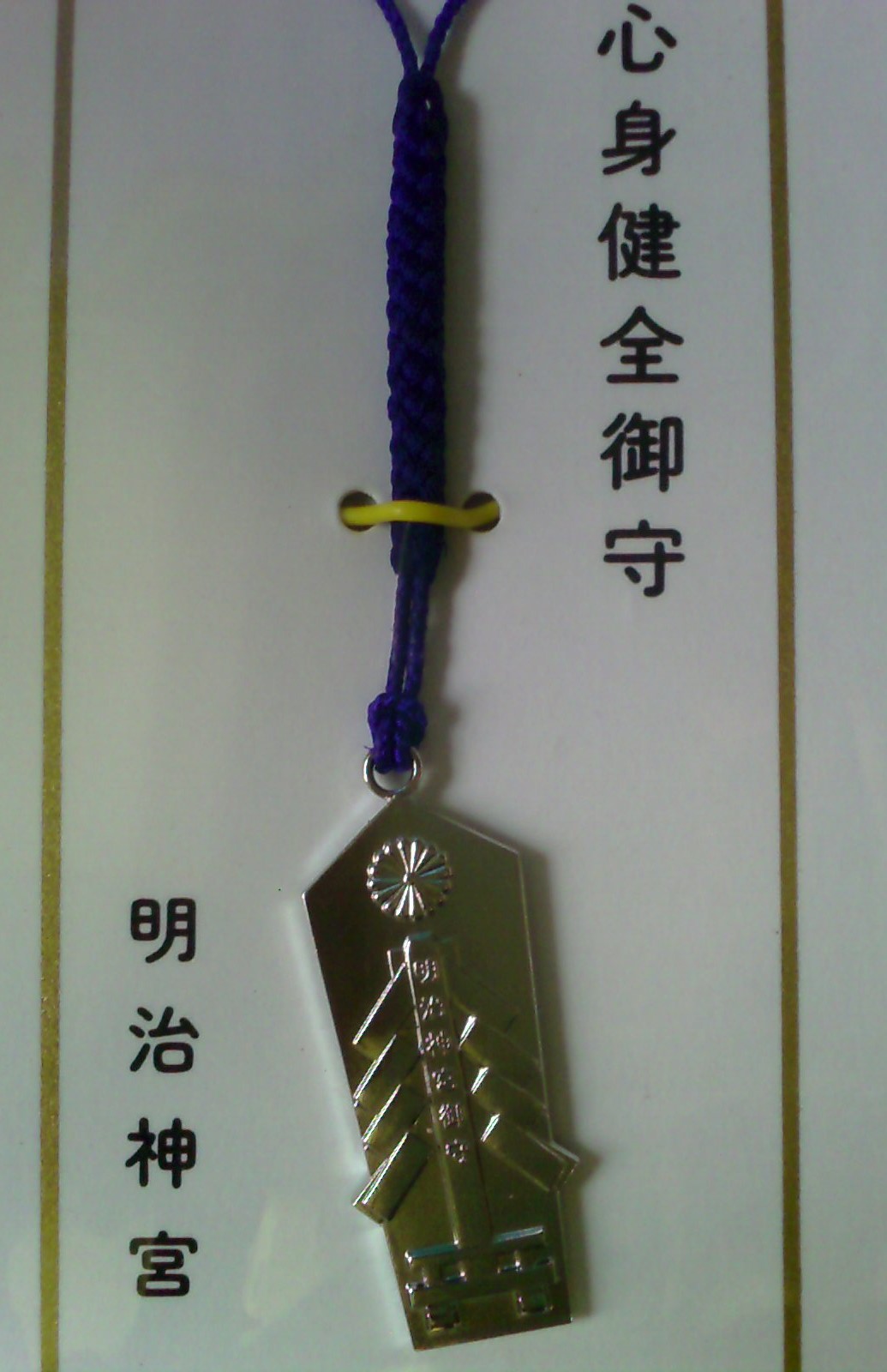 Colourful brocade omamori amulets on display at a Japanese shrine