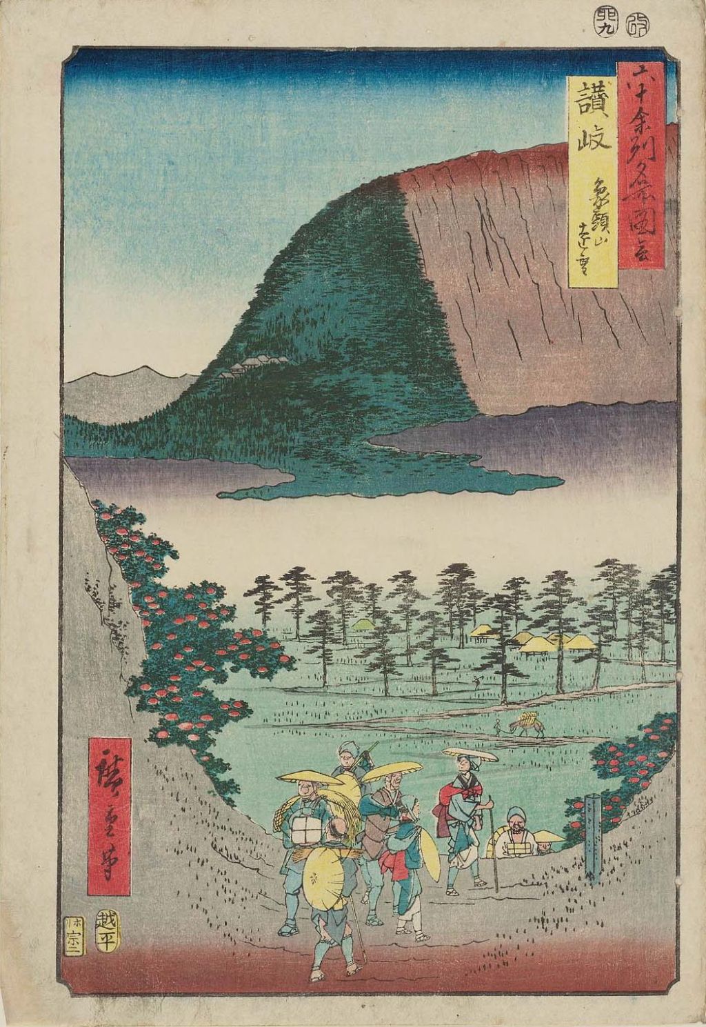 Woodblock print by Hiroshige of travelers with packs walking along a pine-lined road toward a steep green mountain, Mount Zozu, the mountain of Konpira